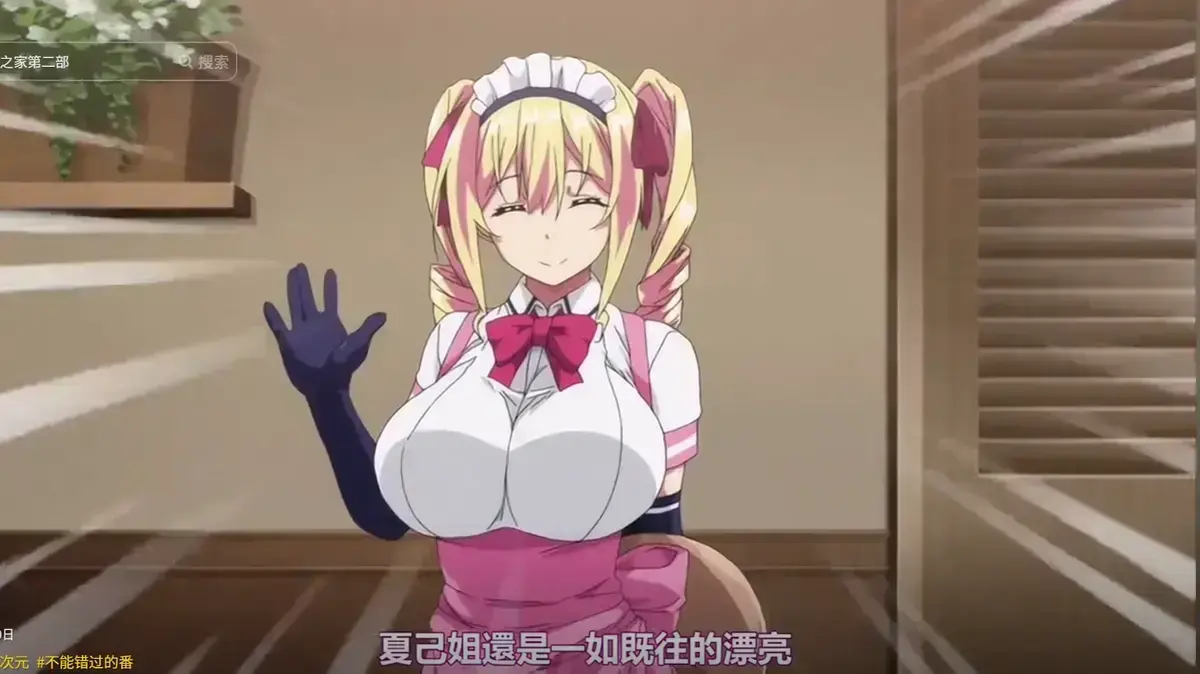 《迷途之家的姐姐》